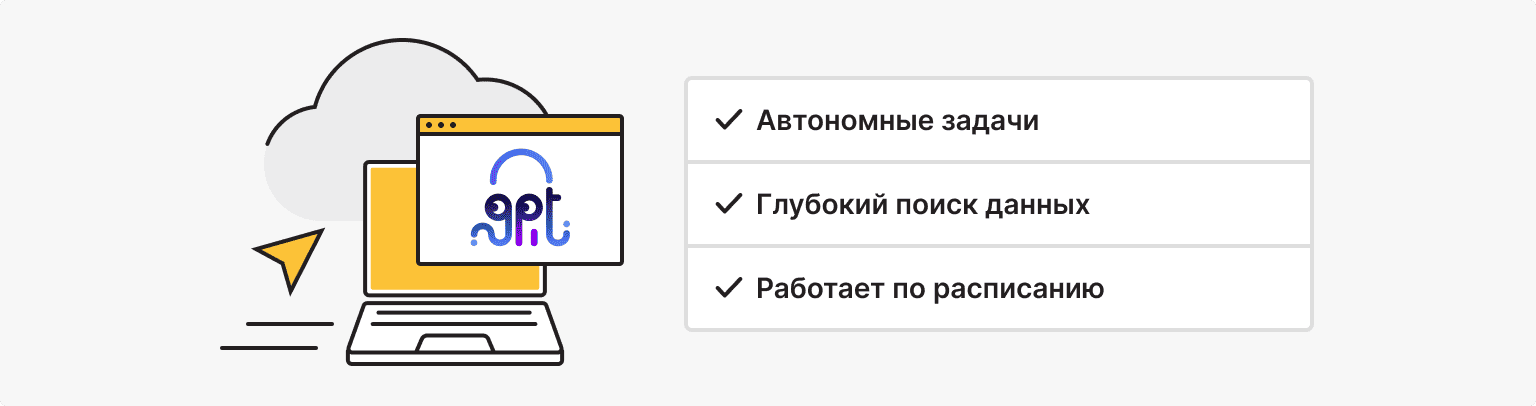 ИИ-агент AutoGPT