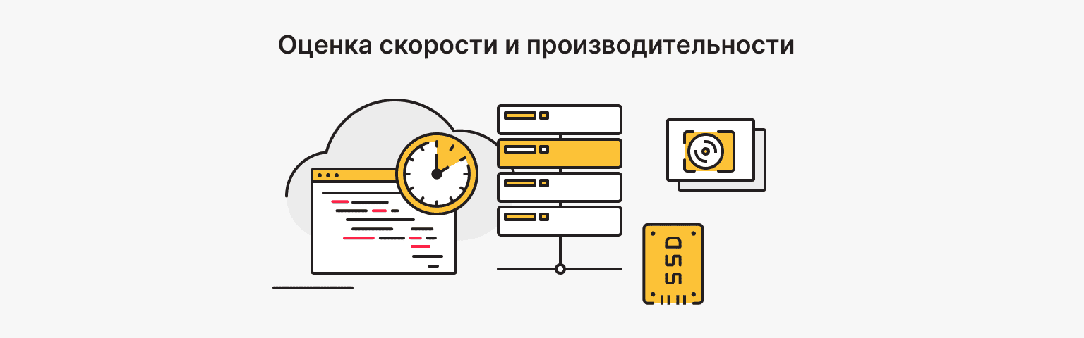 Сравнение скорости и производительности разных типов хостинга