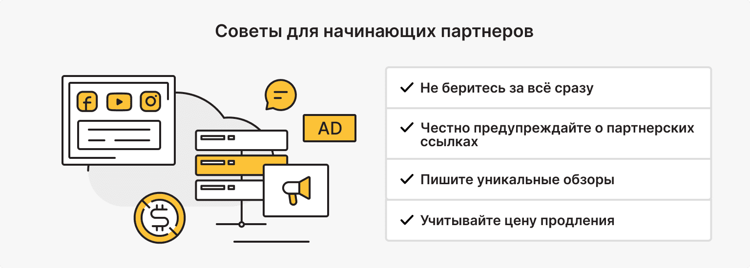 Тренды партнерского маркетинга