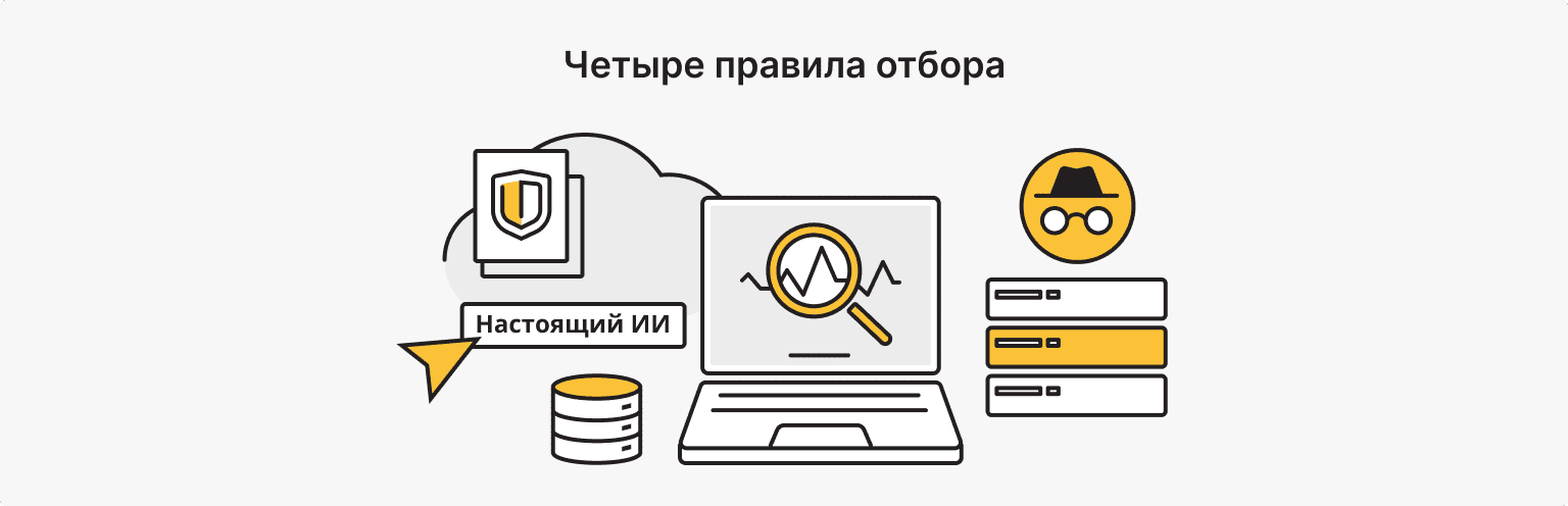 Как мы отбирали ИИ-инструменты для бизнес-аналитики