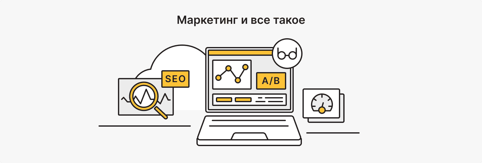 Маркетинговые инструменты для развития нишевых сайтов