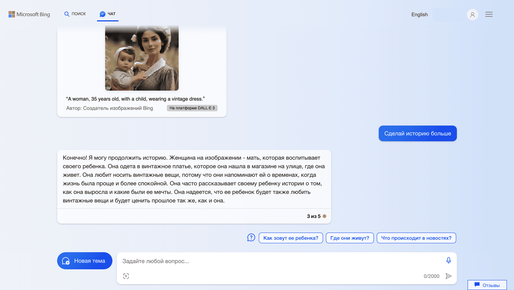 Bing Image Creator: обзор возможностей и ограничений