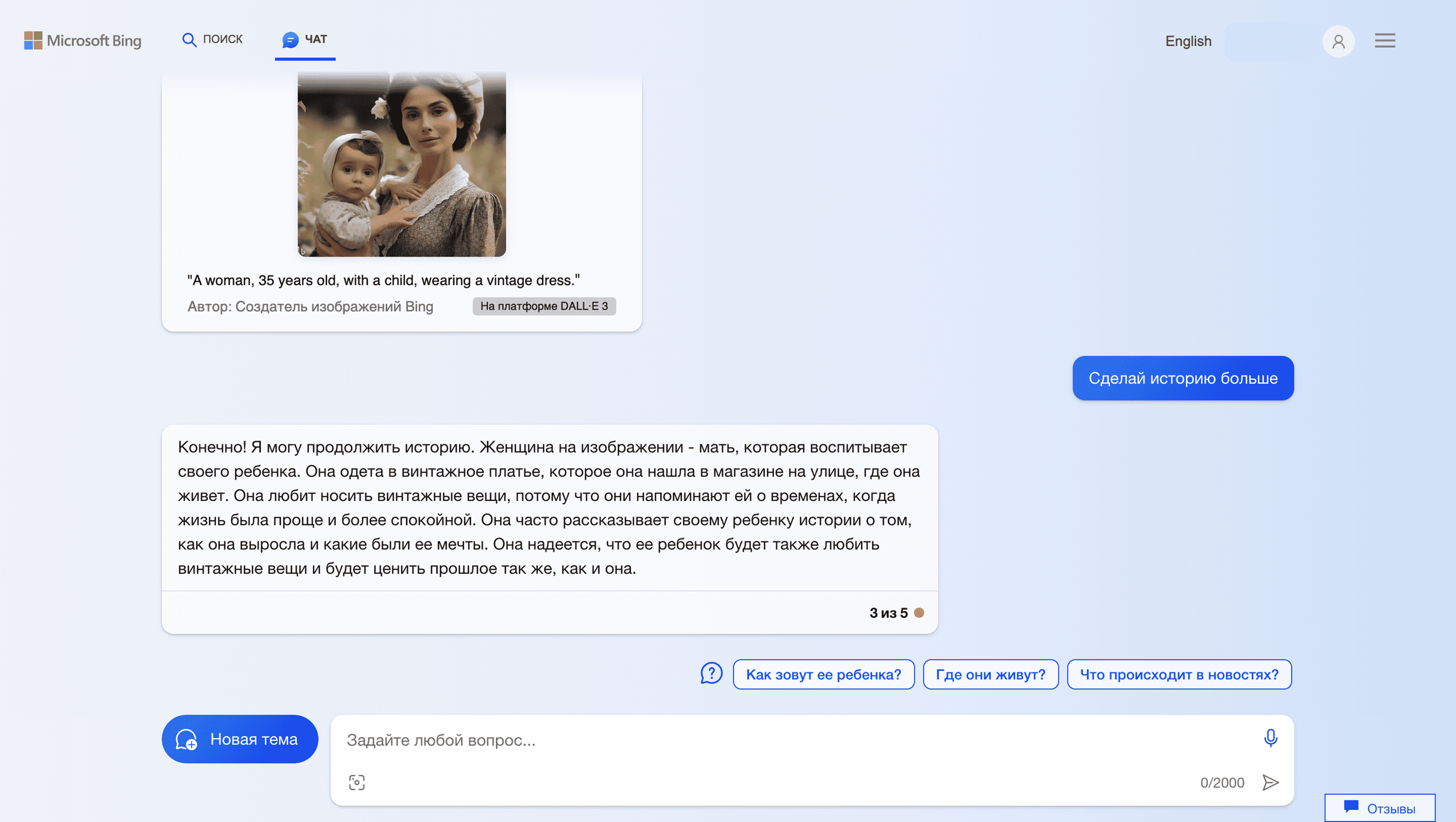 Bing Image Creator: обзор возможностей и ограничений