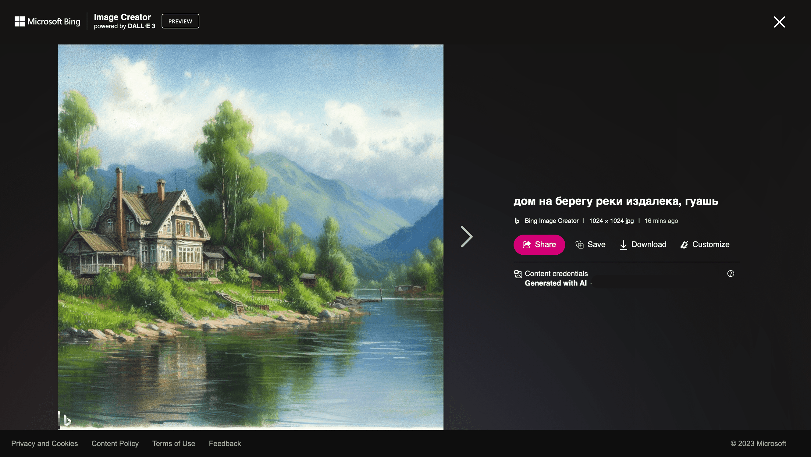 Bing Image Creator: обзор возможностей и ограничений