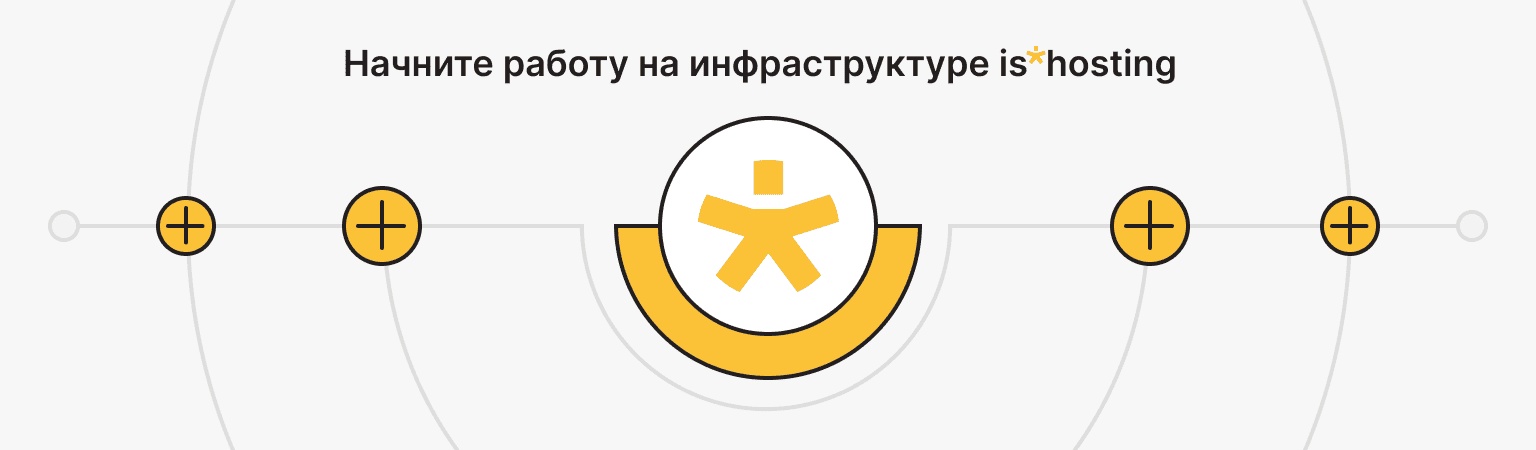 инфраструктура для devops