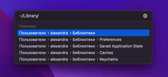 кукис на macos