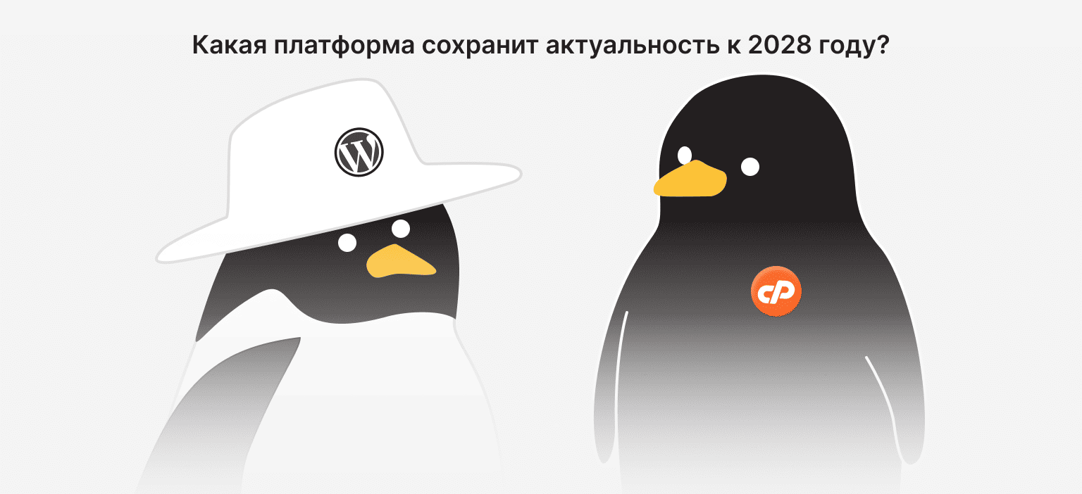 Какой тип хостинга для WordPress выбрать