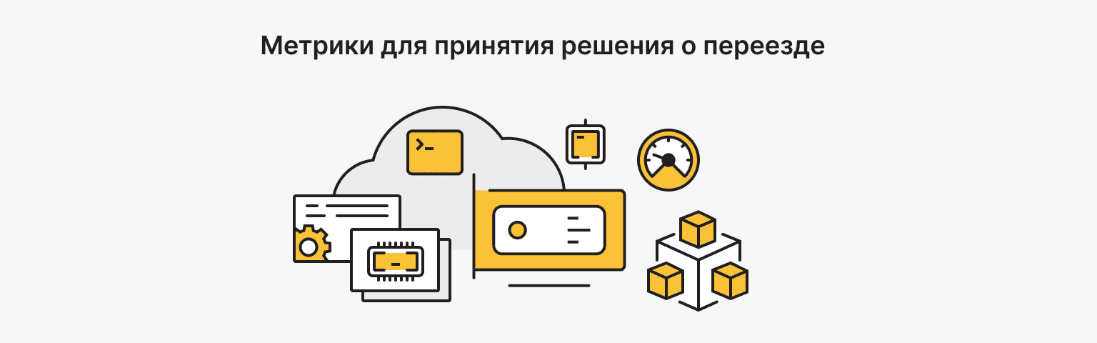 Признаки того, что пора переходить на выделенный сервер