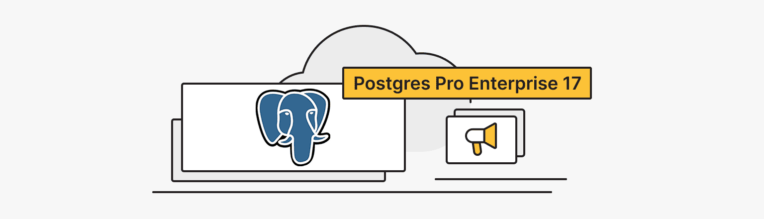 Release of the Postgres Pro Enterprise 17 DBMS