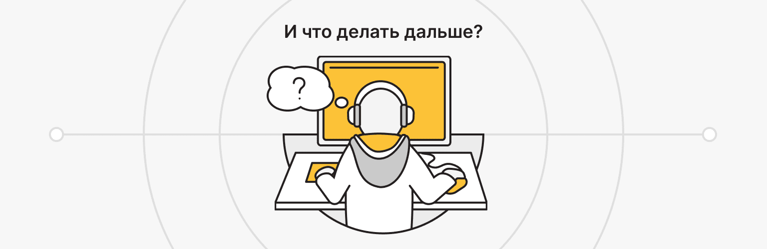 Первые шаги после установки