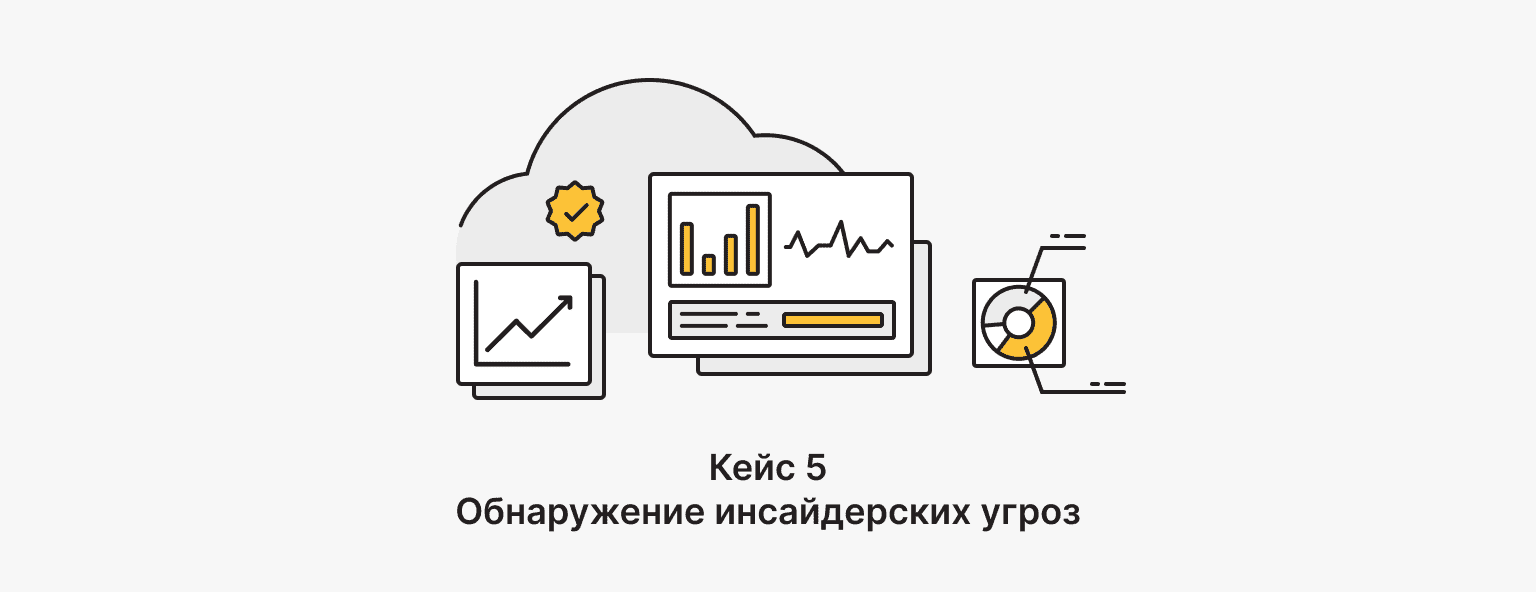 Этичный хакинг 5: Обнаружение инсайдерских угроз