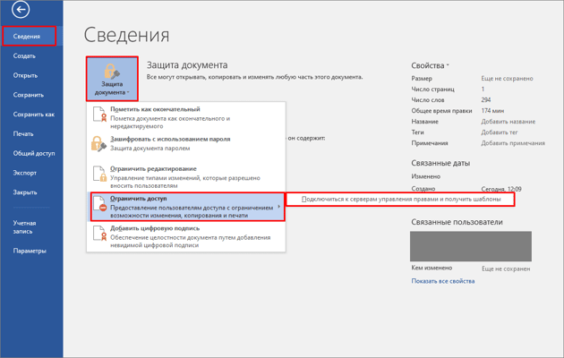 11-word-info-restrict-acess-ru