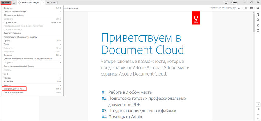 18-pdf-properties-ru