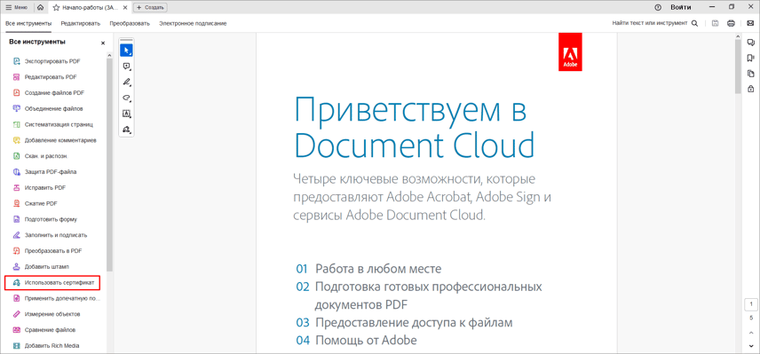 22-pdf-sertificate-ru