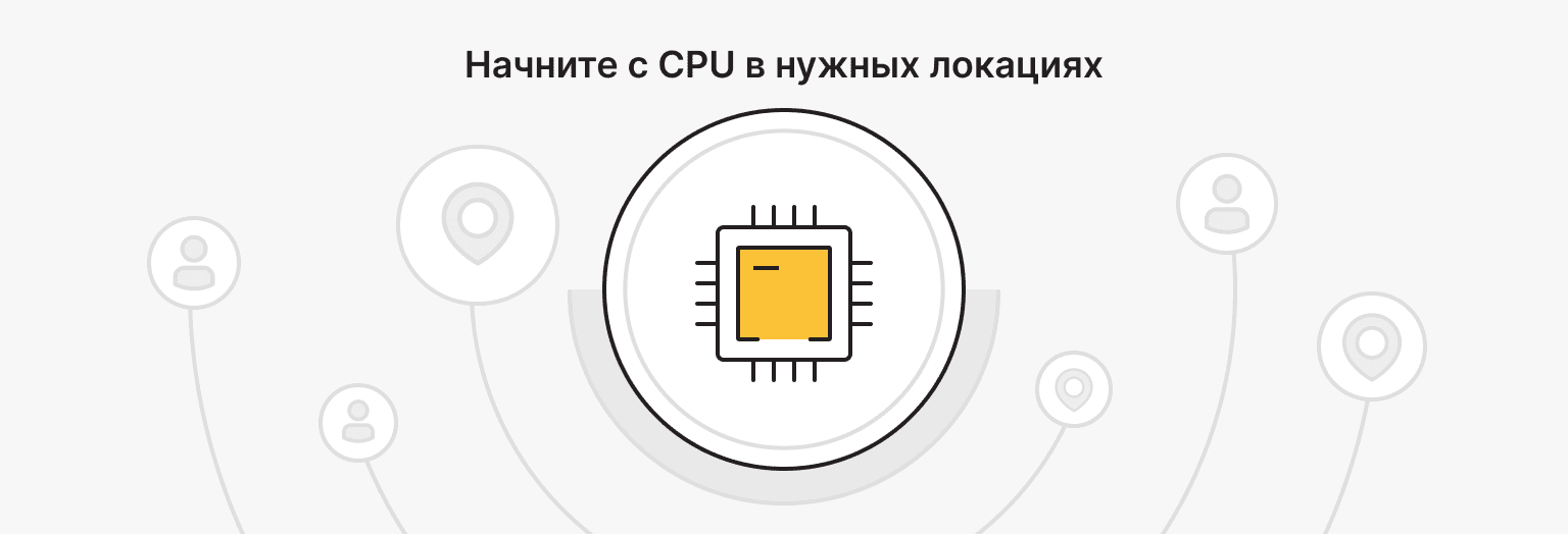 Глобальный CPU-слой