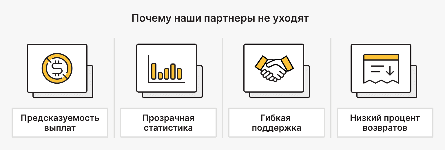 Почему партнеры остаются с is*hosting