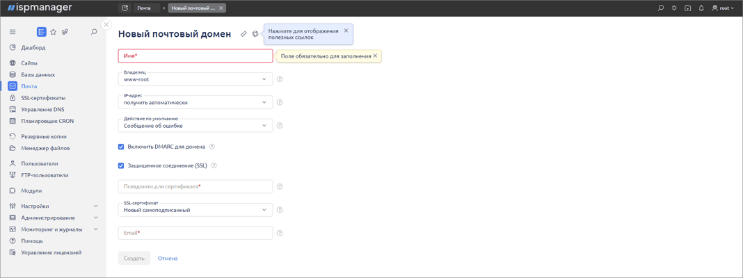 mail settings