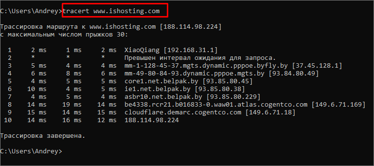 Tracert /Traceroute