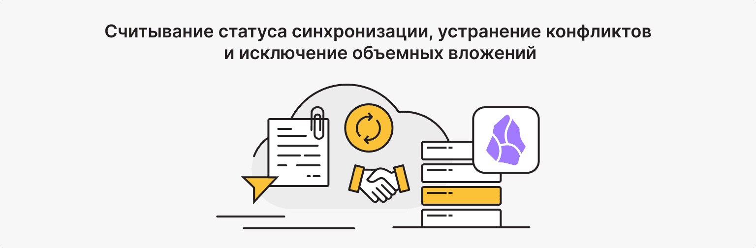Как пользоваться Self-hosted LiveSync: статус, конфликты, вложения
