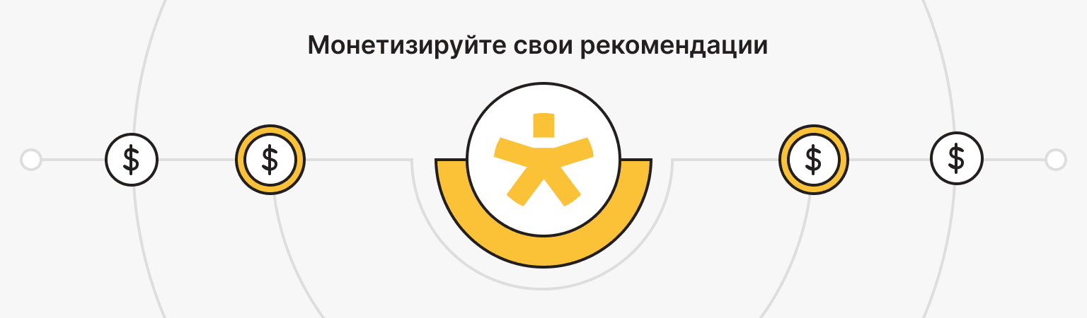 как зарабатывать на рекомендации is*hosting