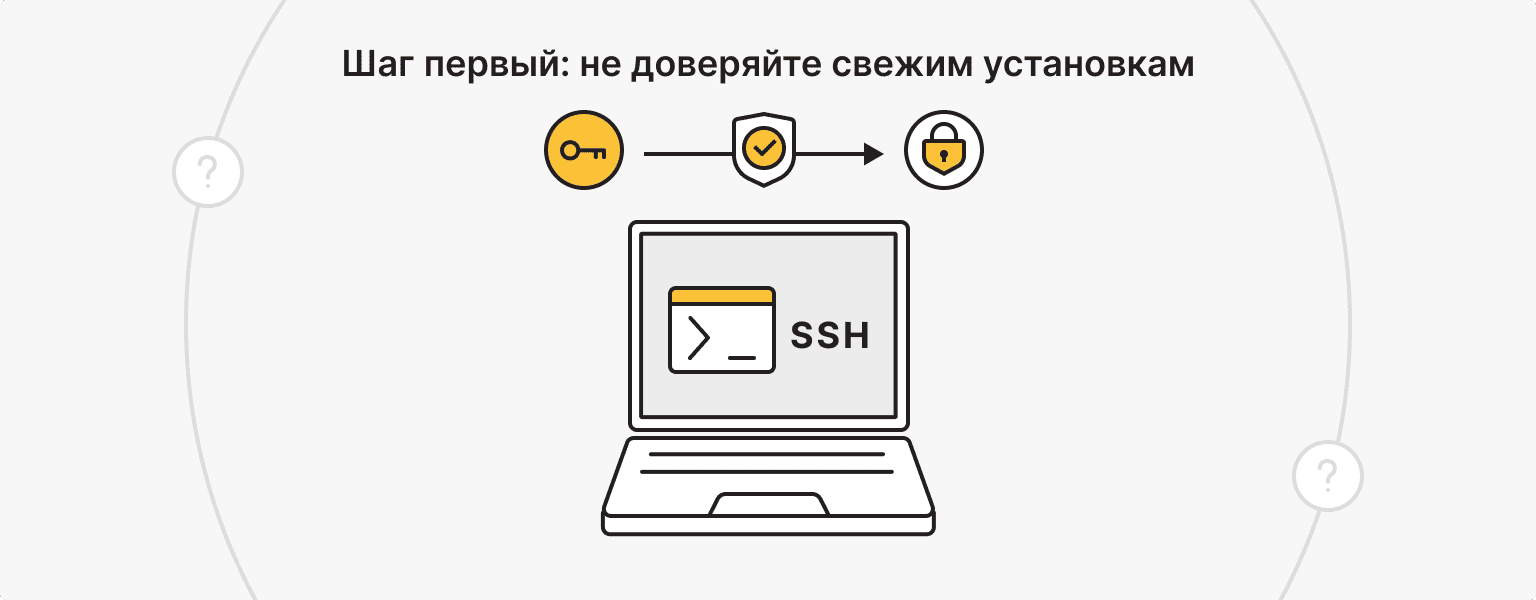 настройка безопасности сервера