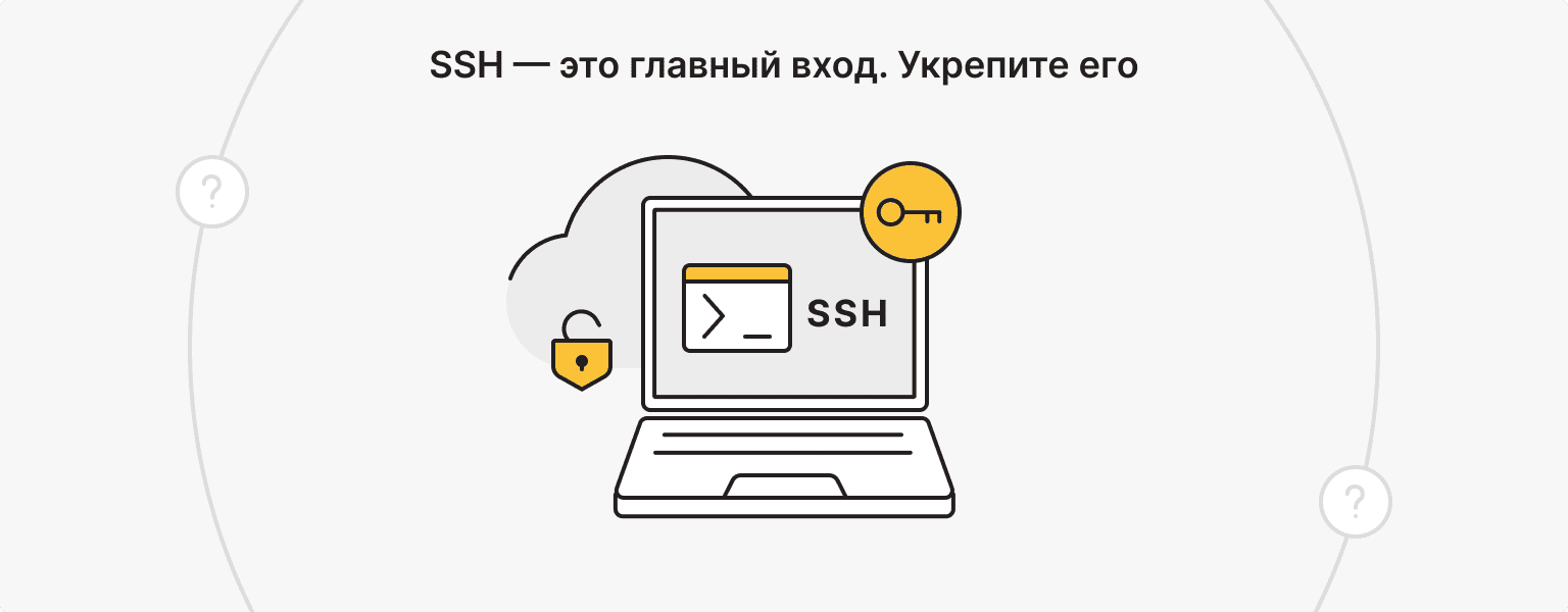 настройка безопасности сервера