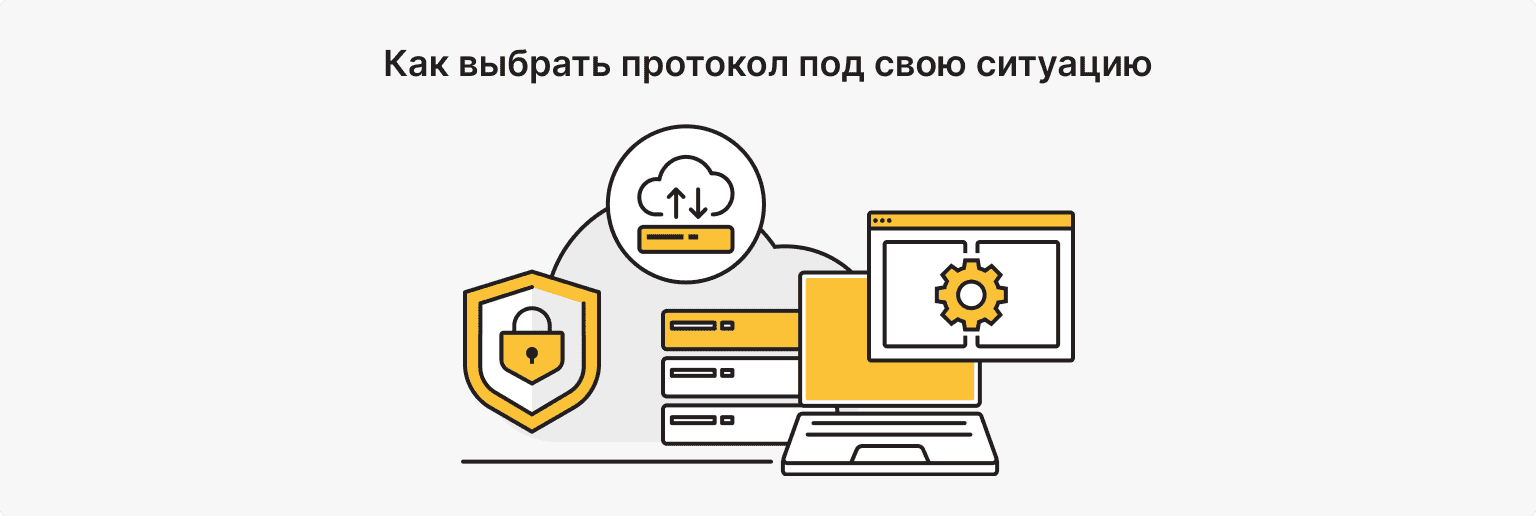 Какой vpn выбрать?