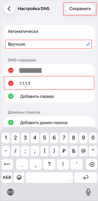 vpn on ios