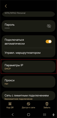 vpn on android