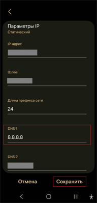 vpn on android