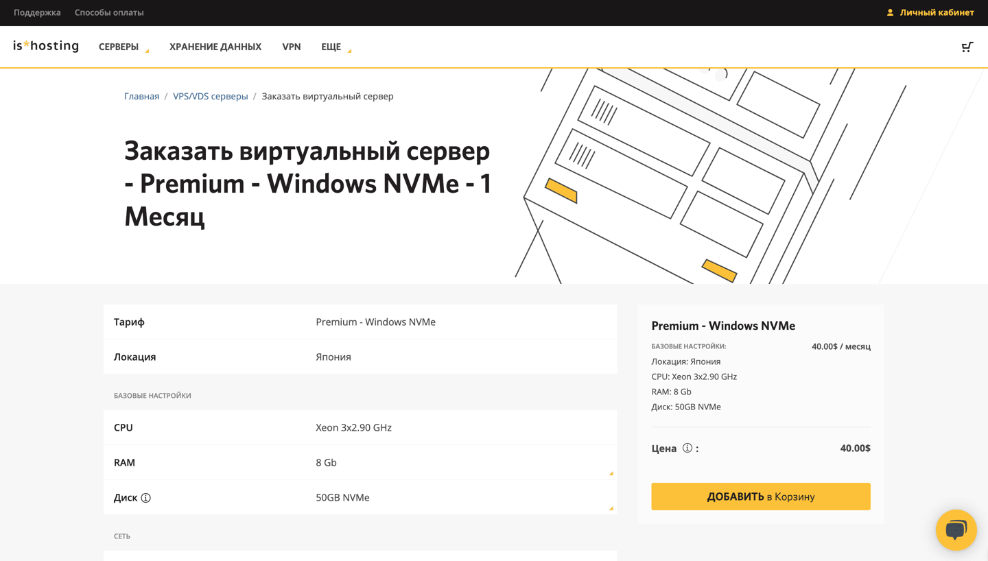 binance vps
