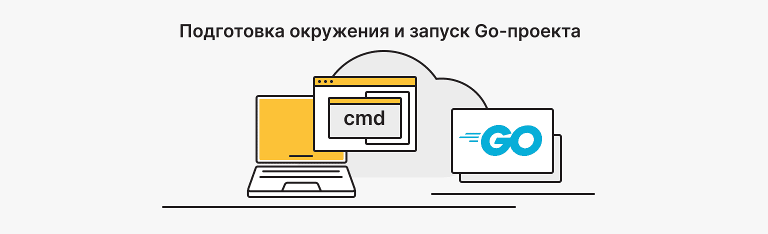 мониторинг VPS на Go