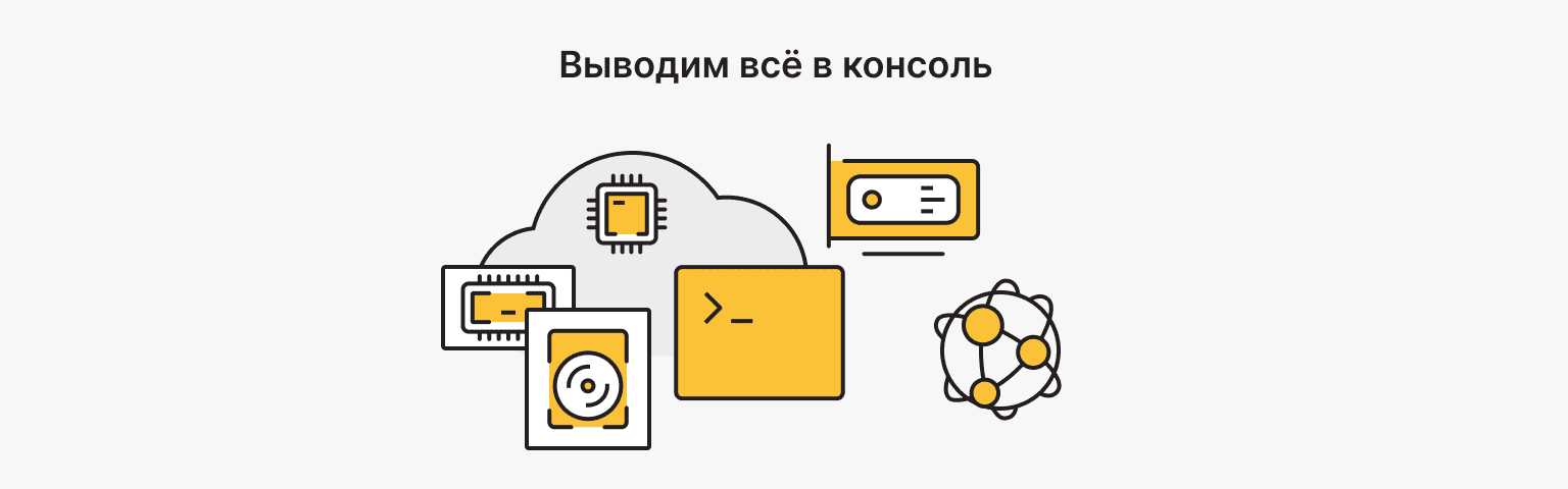 мониторинг сервера на Go