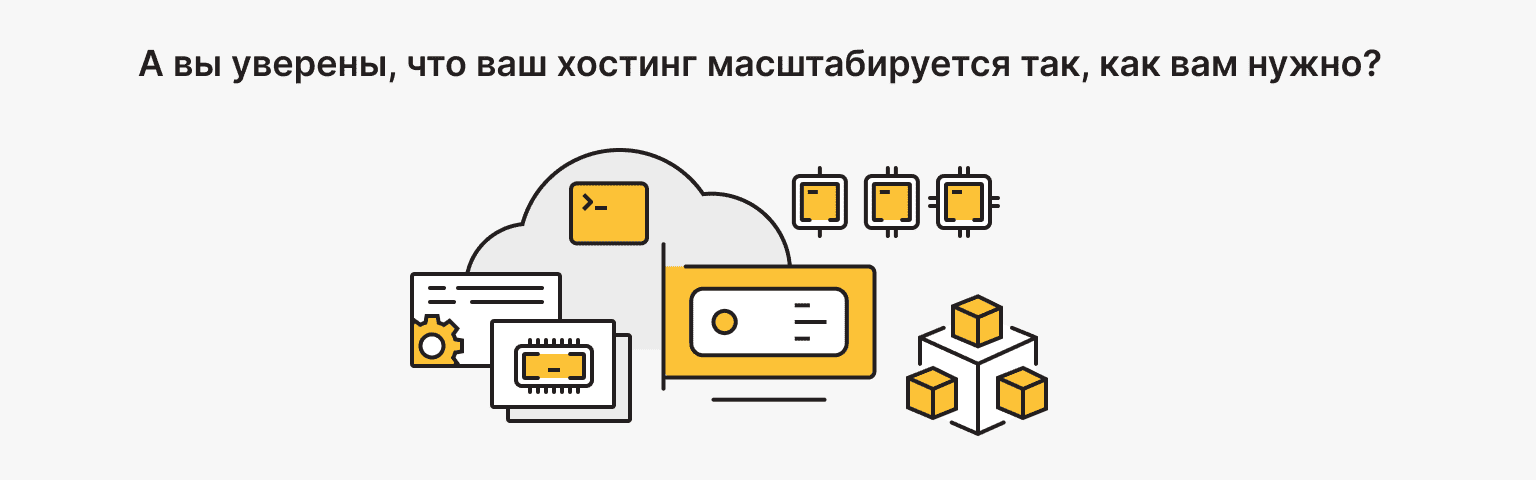Рост без масштабирования