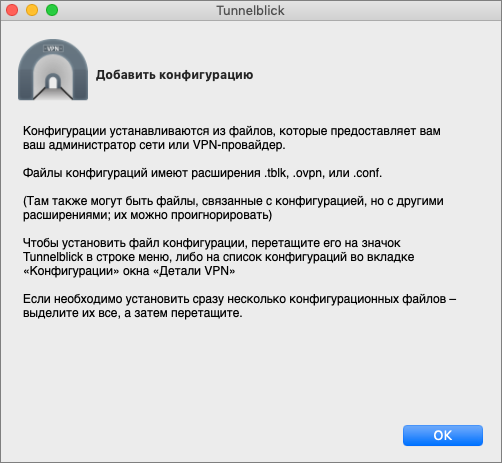 OpenVPN MacOS